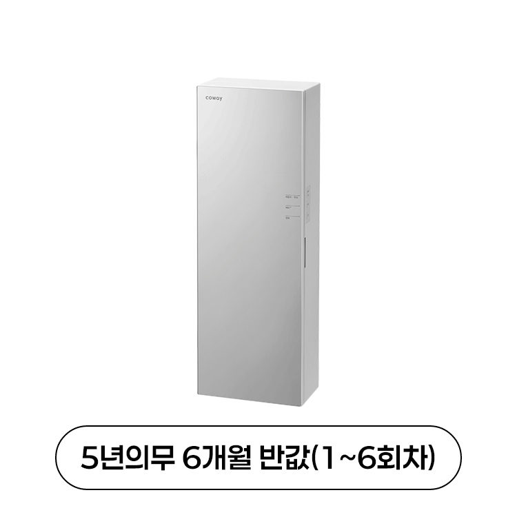 스킨플러스 연수기(일반형)