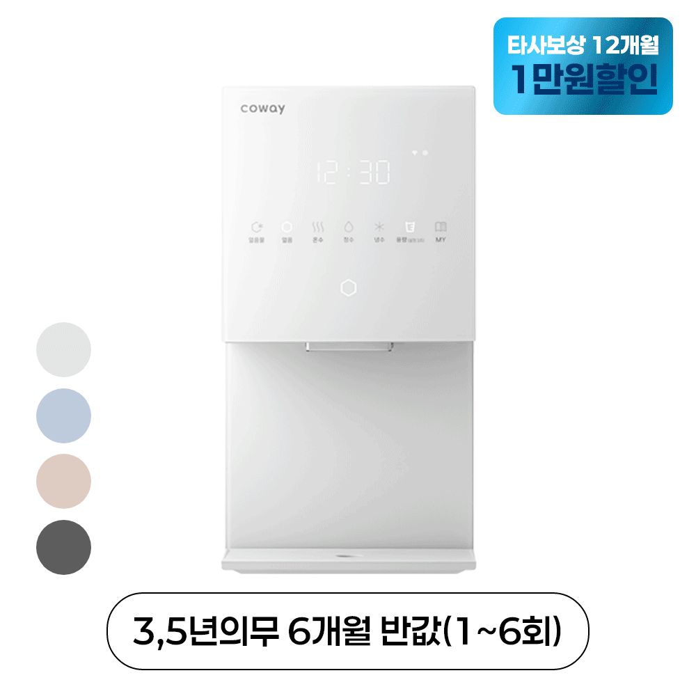 아이콘 얼음냉정수기 스탠다드
