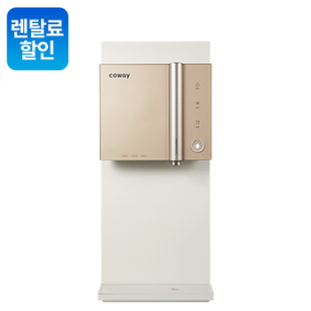 냉수(순간냉각 직수식), 정수(직수식)