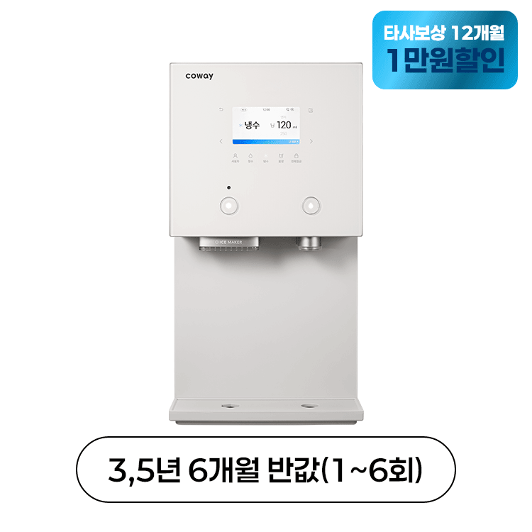 아이스 냉정  IoCare