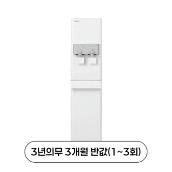워터스탠드2 냉온정수기 