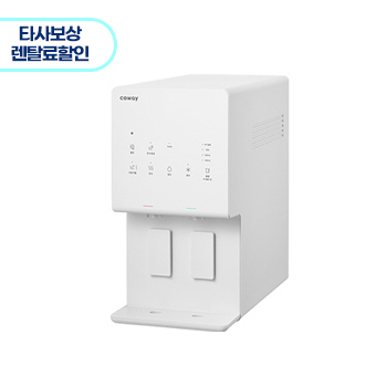 코웨이 엘리트 냉온정수기