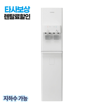 냉수3.0L, 온수3.0L, 정수6.0L