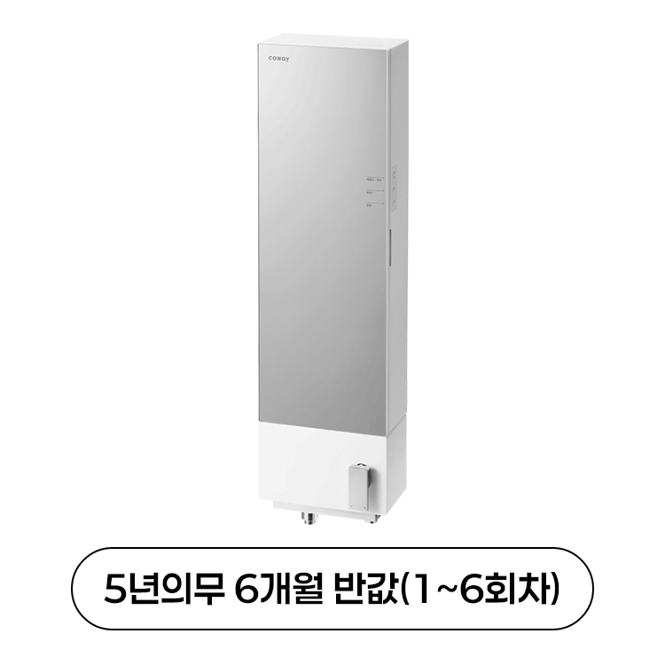스킨플러스 연수기(수전일체형)