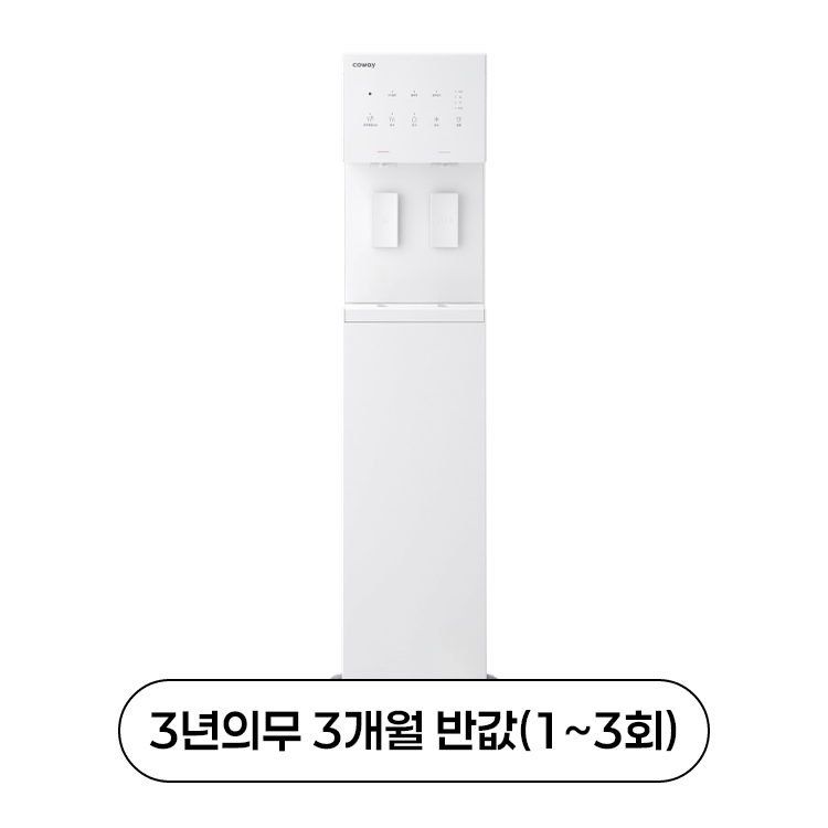 워터스탠드 플러스 냉온정수기