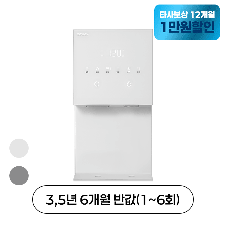 코웨이 얼음정수기 RO