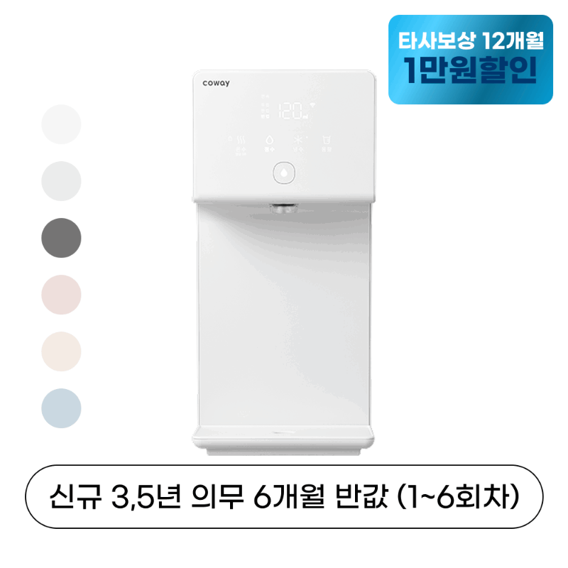 코웨이 아이콘2 V2 냉온정수기