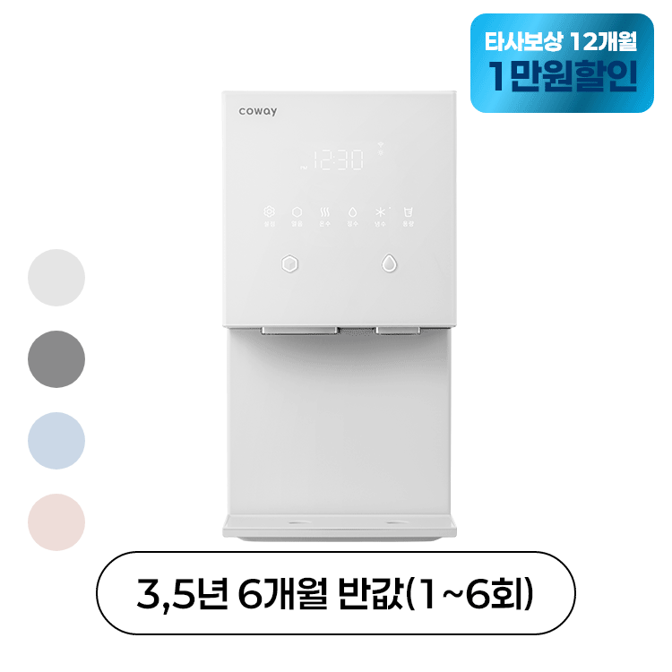 아이콘 얼음 냉정수기
