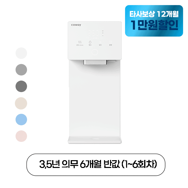 코웨이 아이콘3 냉정수기