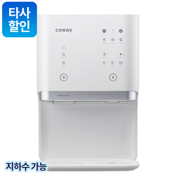 냉수 2.0 L, 정수 1.8 L, 얼음 0.6 kg